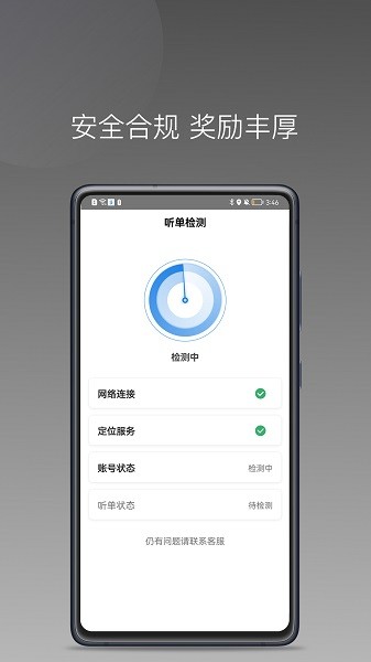 光彩出行司机版