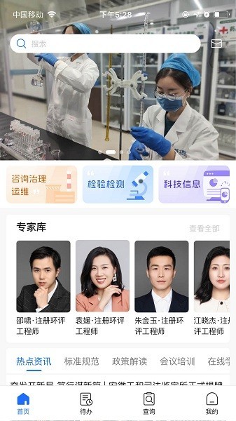 安徽禾美环保