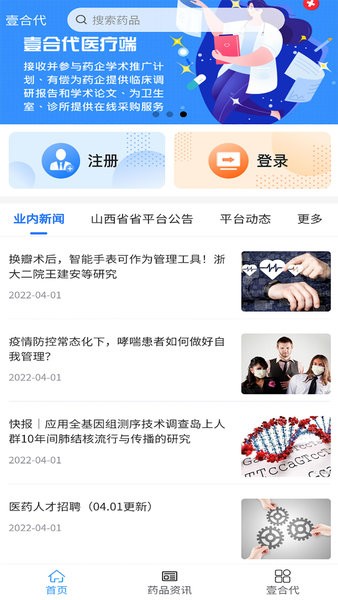 壹合代
