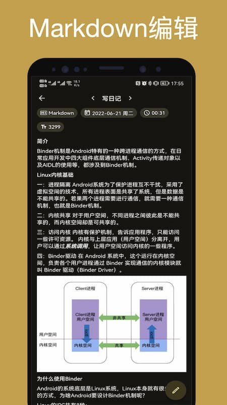 榴莲日记