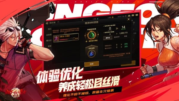 地下城手游起源正版
