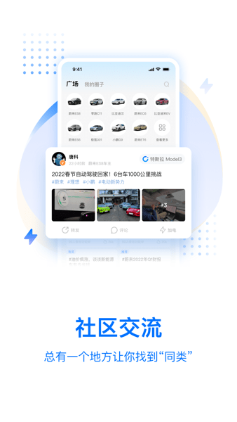 皆电新能源汽车