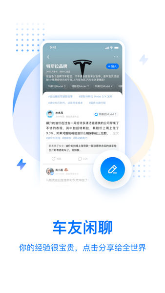 皆电新能源汽车