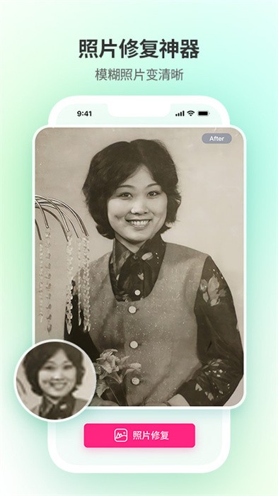 修图家