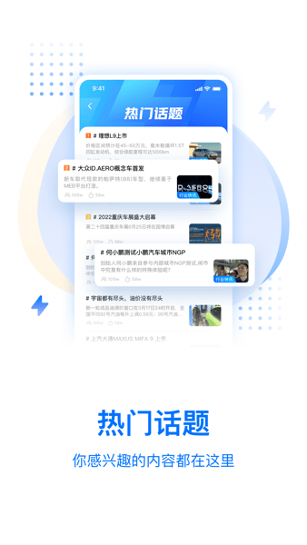 皆电新能源汽车