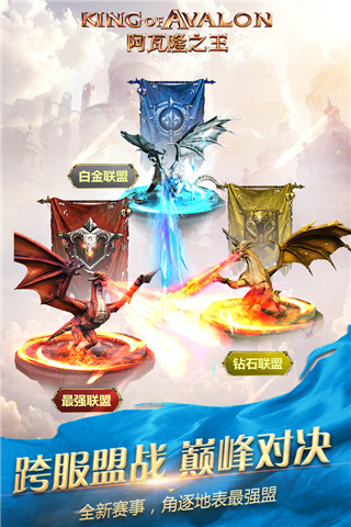  阿瓦隆之王