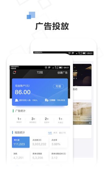 72投广告平台