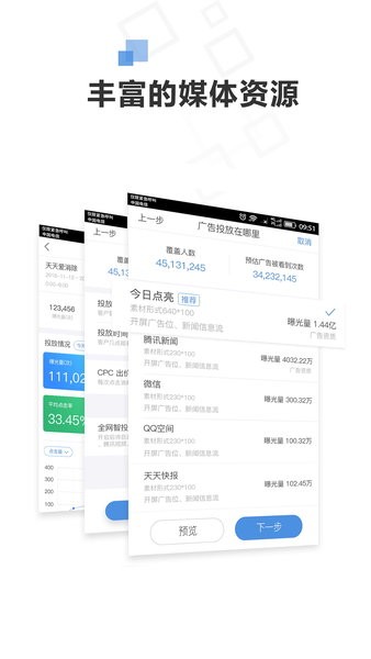 72投广告平台