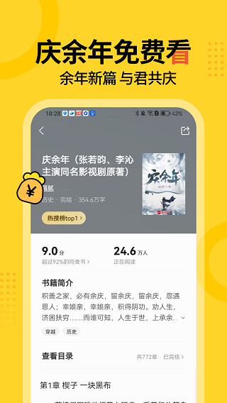 得间