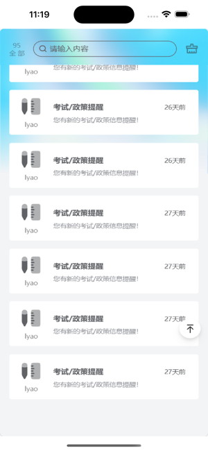资证通