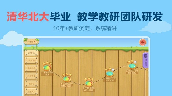 乐乐课堂天天练