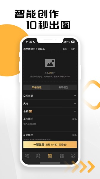草图里