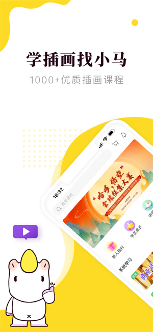 小马画堂
