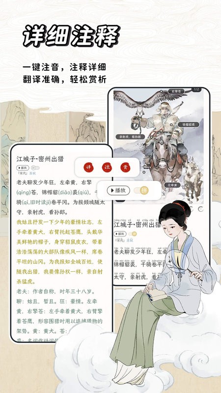 长相思诗词鉴赏