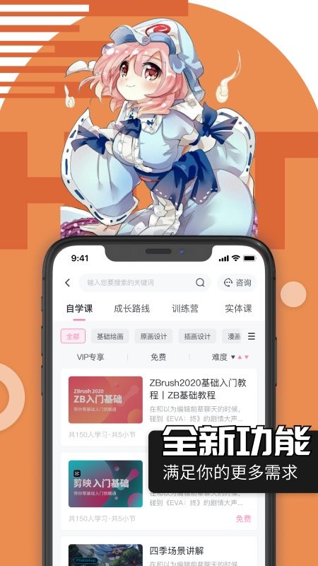 绘学霸
