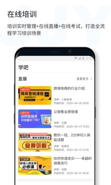 济济云打卡