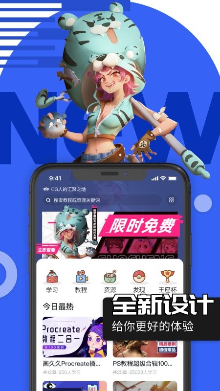 绘学霸