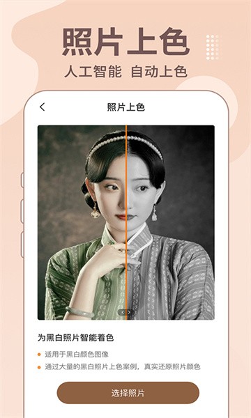 老照片修复王