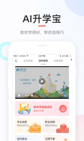 好分数家长版