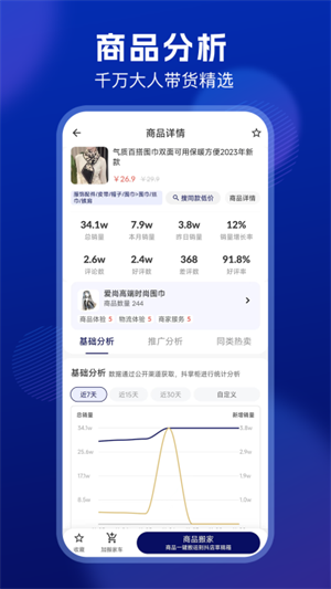 抖小店商家版