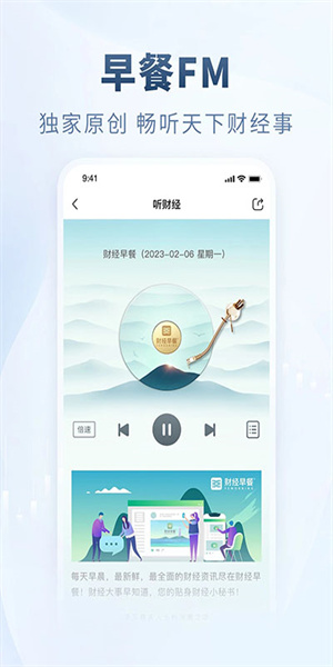 财经头条