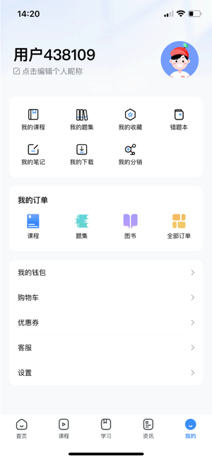 考拉上岸公考