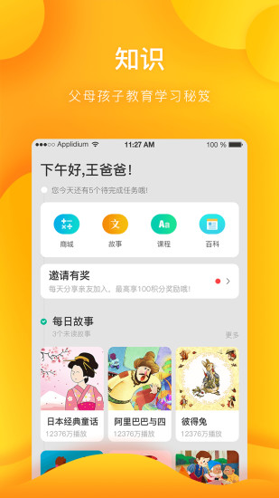 西瓜皮电话手表