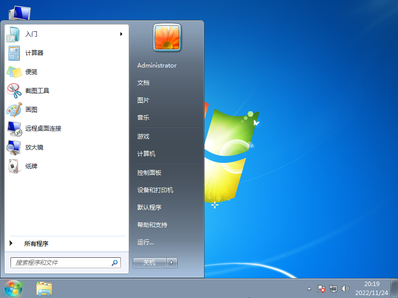 深度技术系统GHOST WIN7 64位