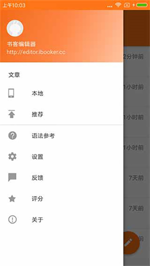书客编辑器