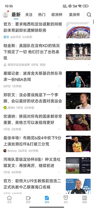 直播吧