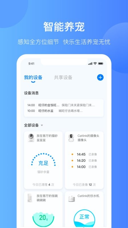 catlink猫砂盆