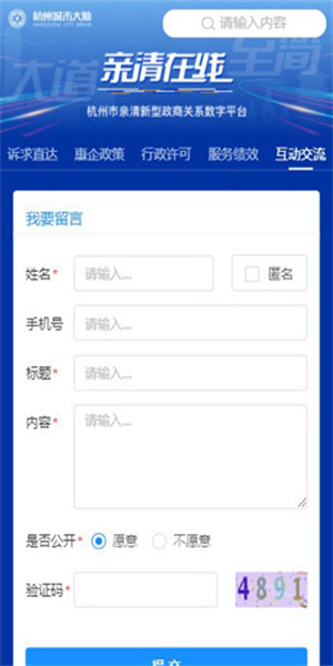 杭州办事服务