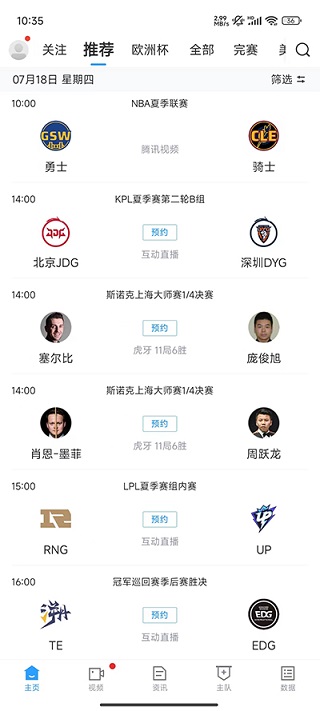 直播吧