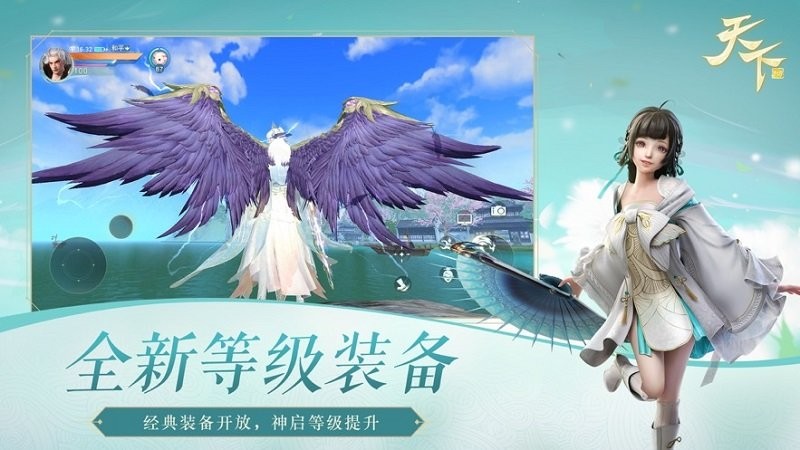 天下游戏