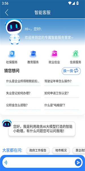 苏州市政府