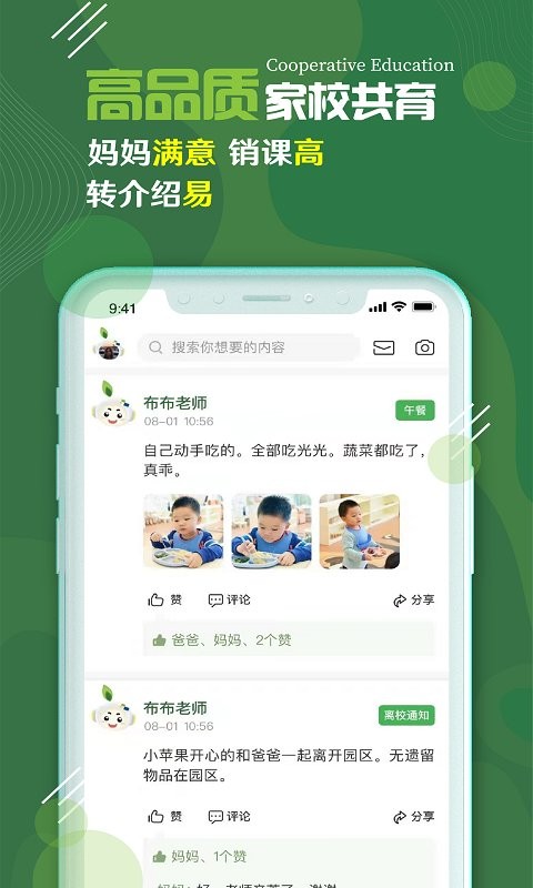 校轻松