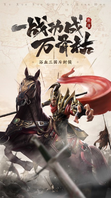 止戈之战
