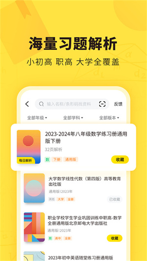 快对作业