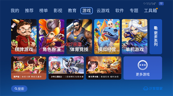 沙发管家国际版