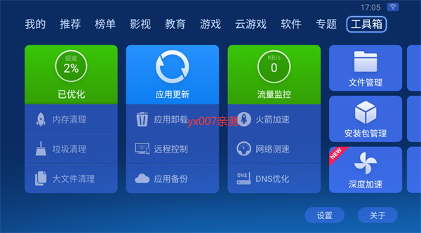 沙发管家国际版