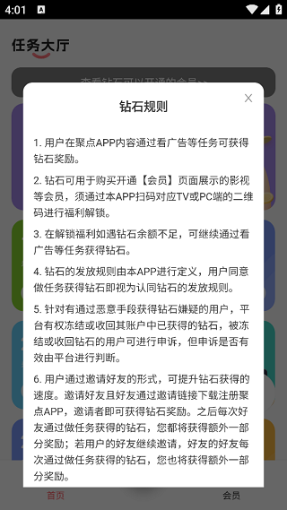 聚点