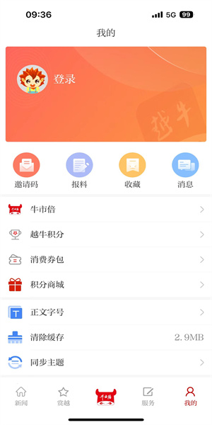  越牛新闻