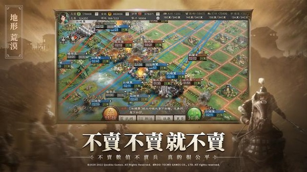 三国志战略版