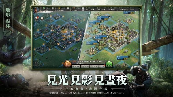 三国志战略版