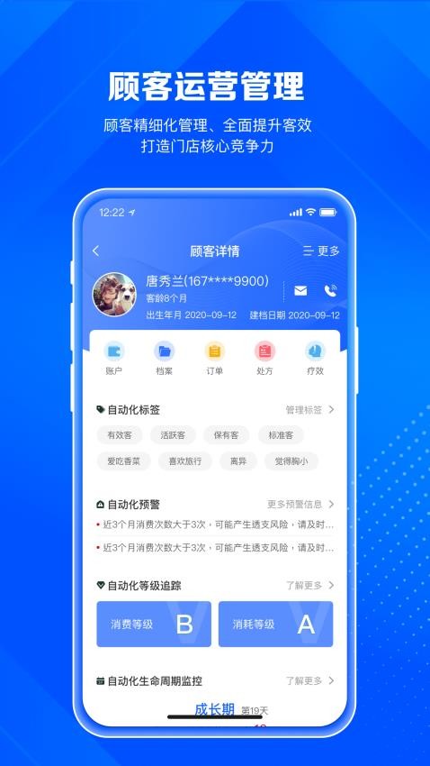 北麒AI店长