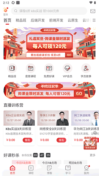 51cto学院