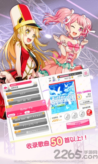 梦想协奏曲少女乐团