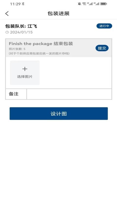 创世纪项目管理追踪管理系统