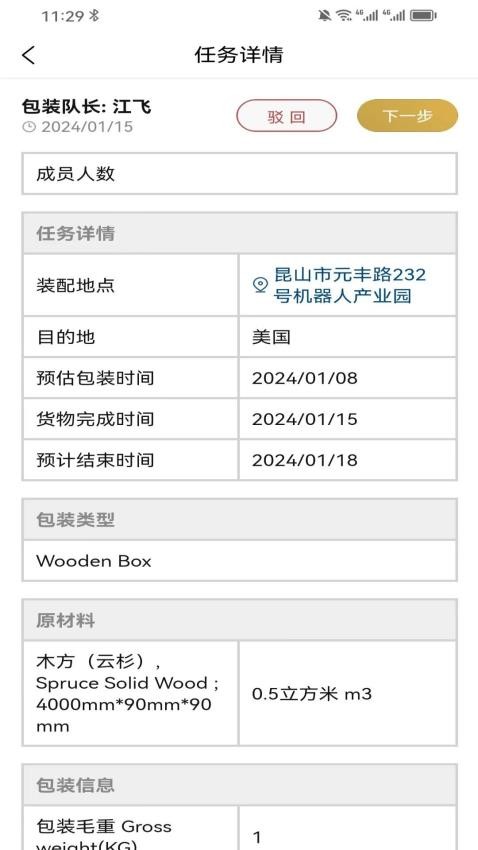 创世纪项目管理追踪管理系统