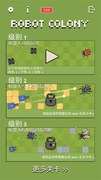 机器人群殴大战